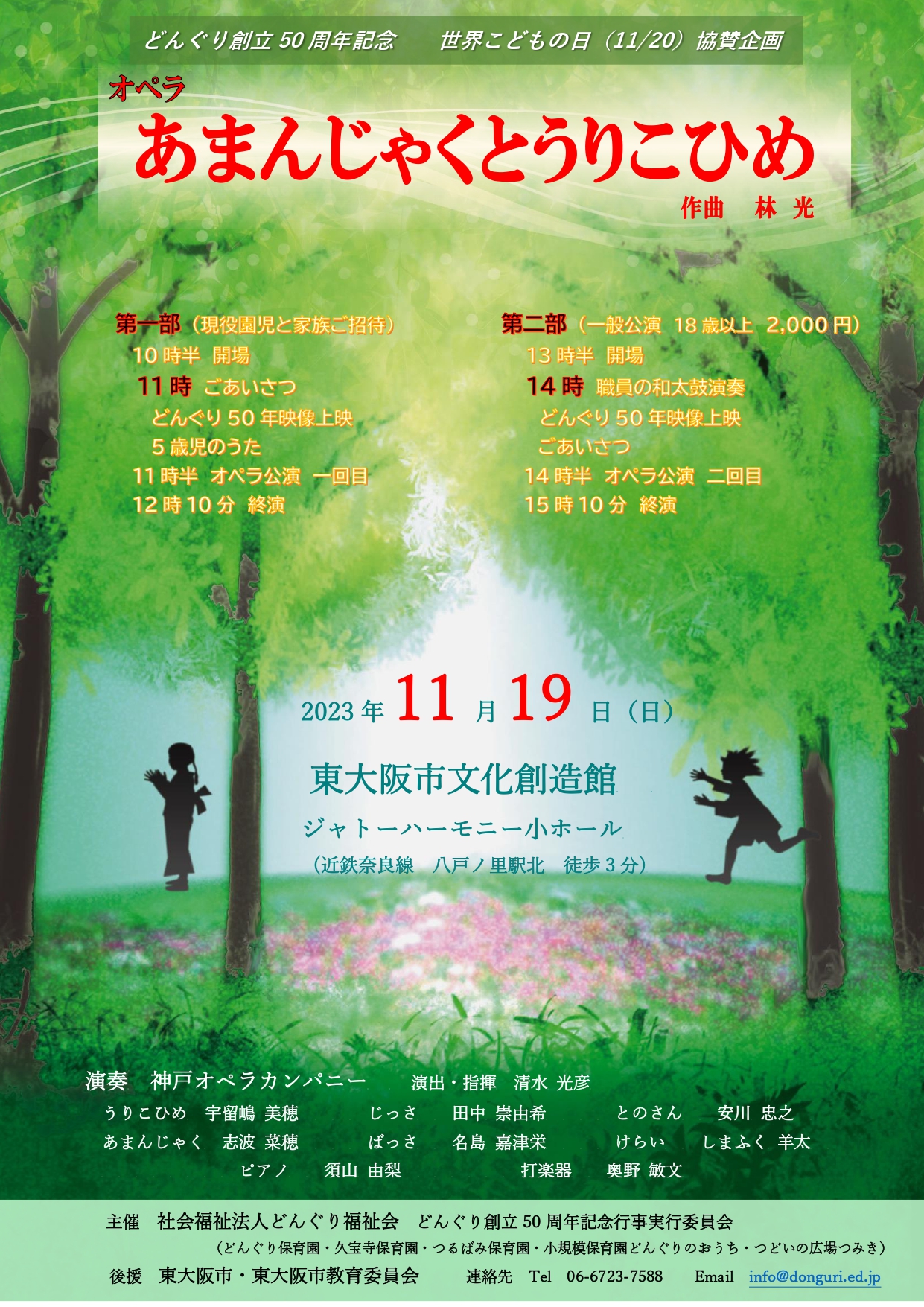 50周年記念イベントを開催します！！