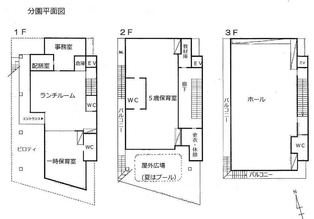 園内紹介（本園および分園の平面図）